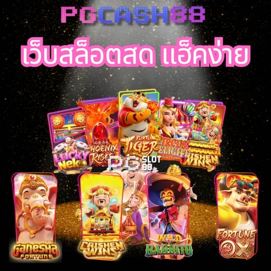 ทางเข้ายูฟ่าเบท