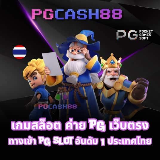 ทางเข้ายูฟ่าเบท